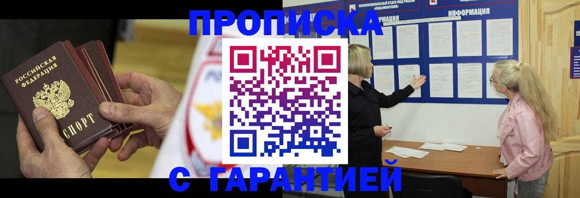 прописка иностранных граждан в Приволжске