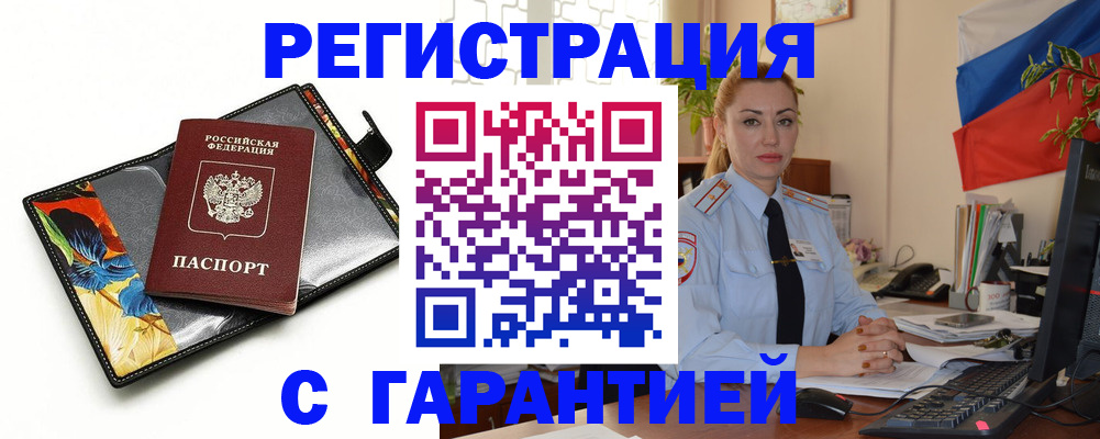 прописка для кредита в Приволжске