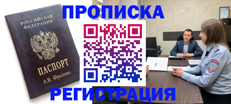 временная регистрация адрес в Приволжске