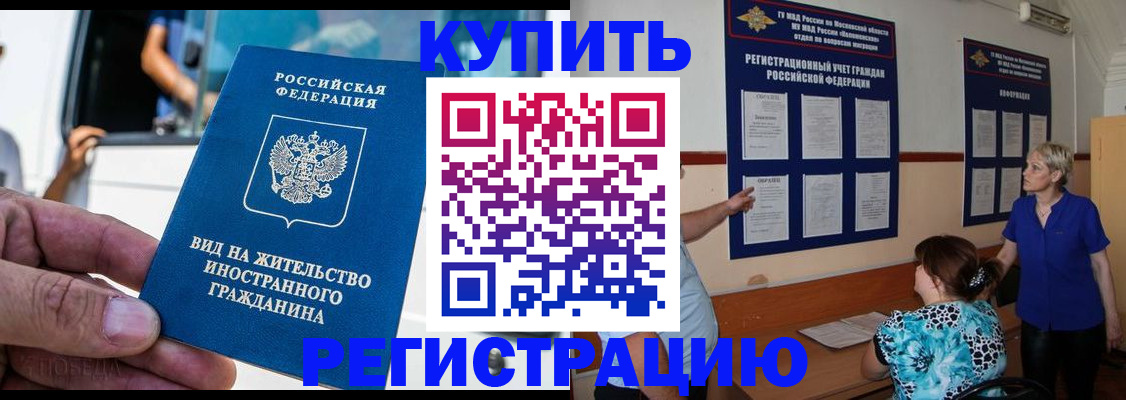 миграционный учет в Приволжске